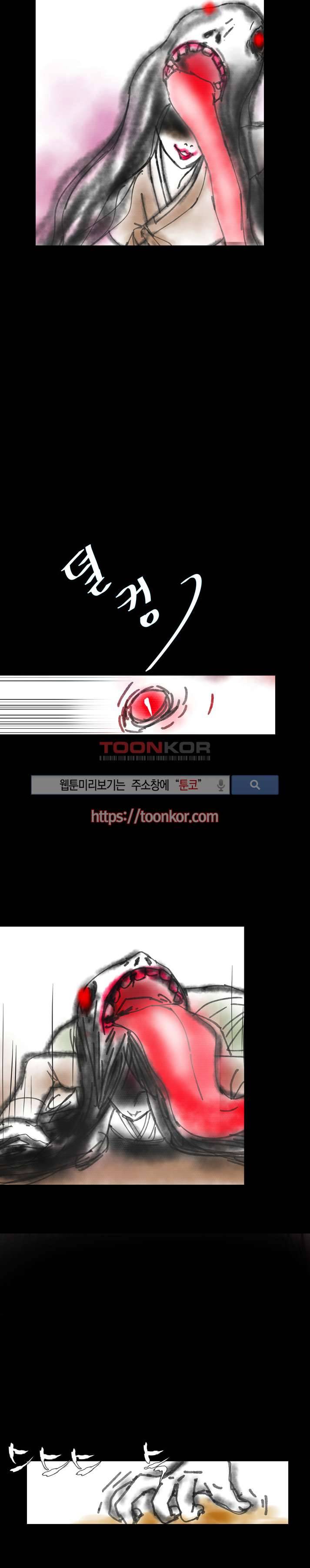 과객꽃기담 7화 3