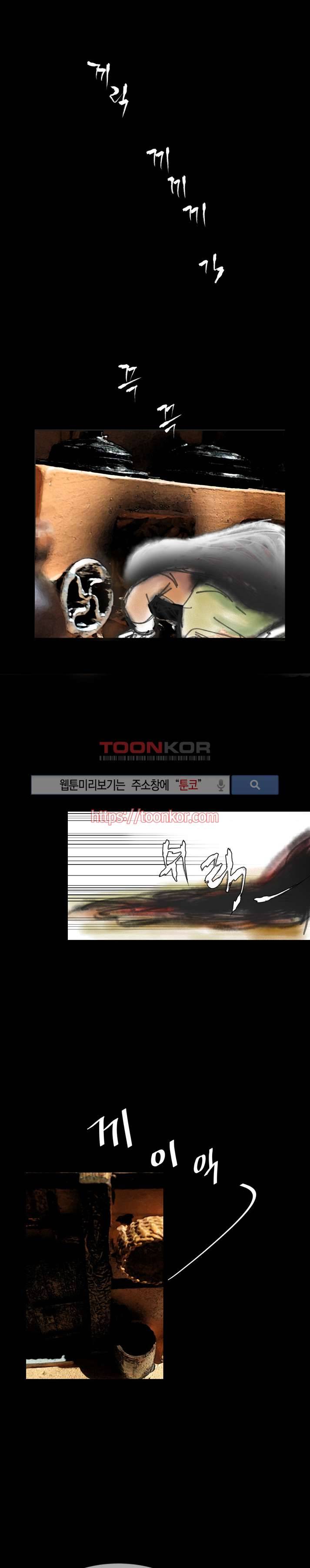 과객꽃기담 7화 4