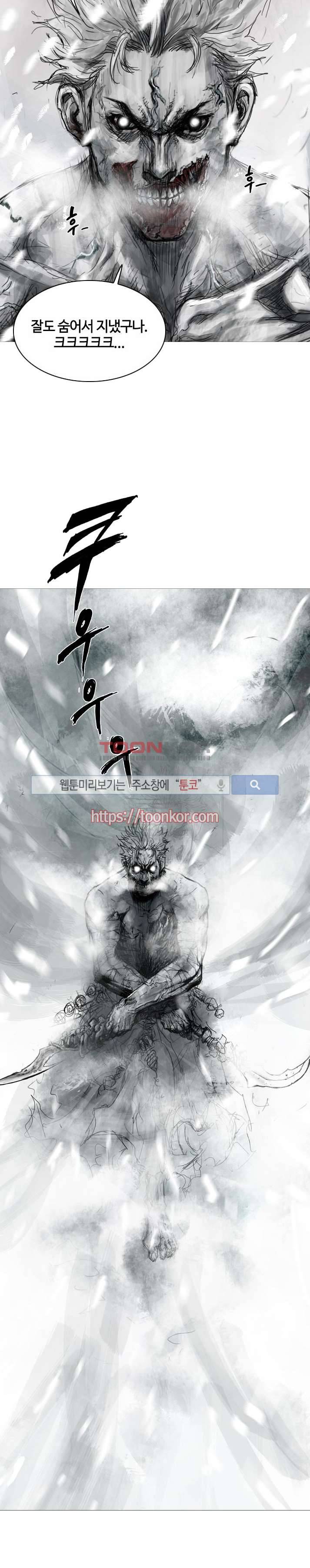 좀비무사 8화 4