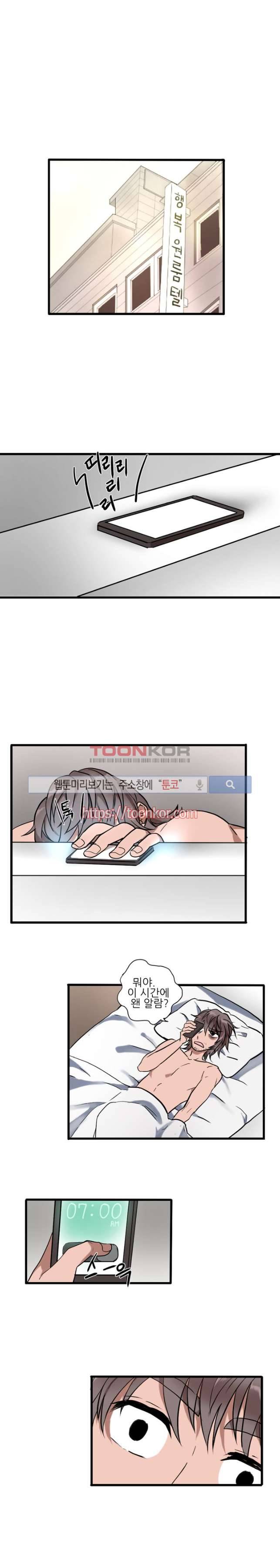 벌거벗은 신데렐라 6화 1