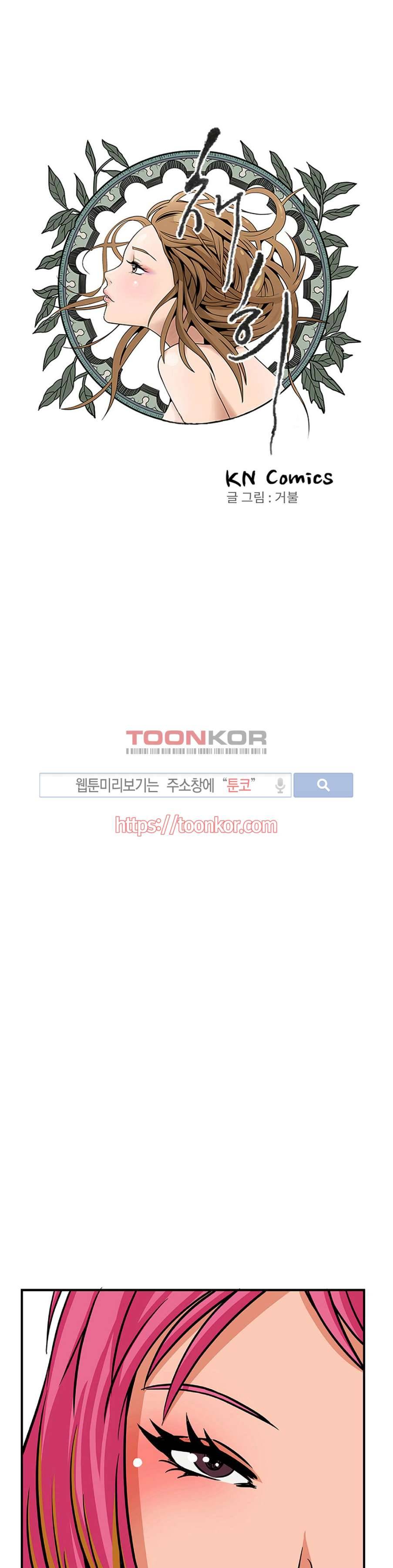 음란한 여교수 채희 6화 1