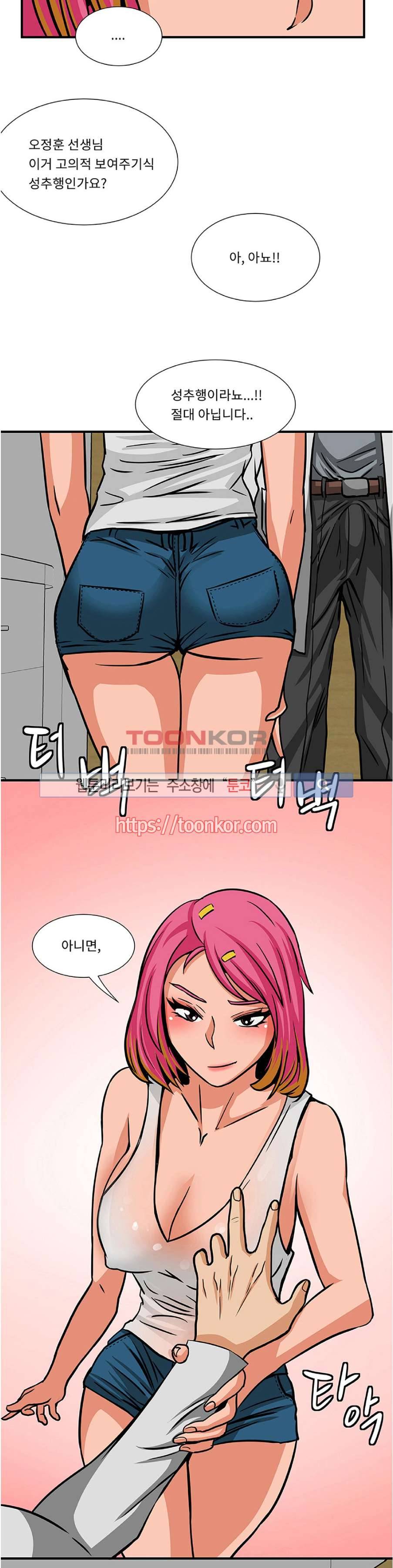 음란한 여교수 채희 6화 2