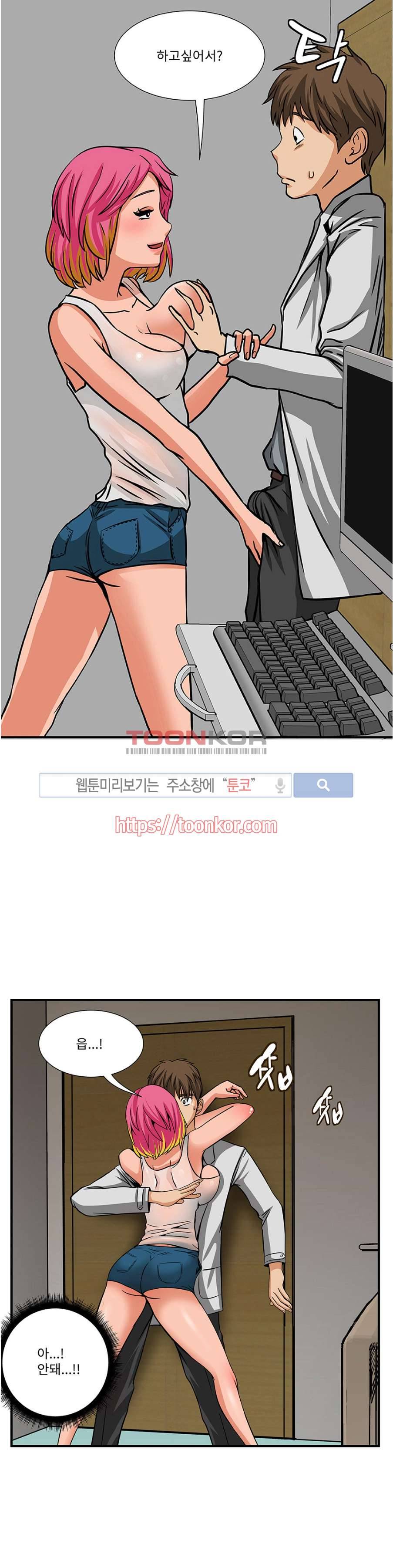 음란한 여교수 채희 6화 3