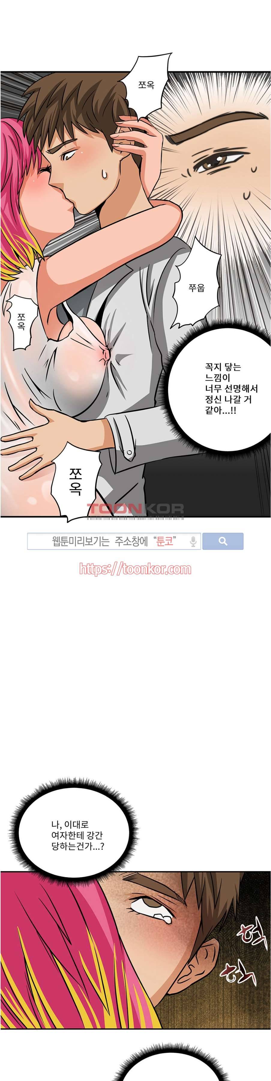 음란한 여교수 채희 6화 4