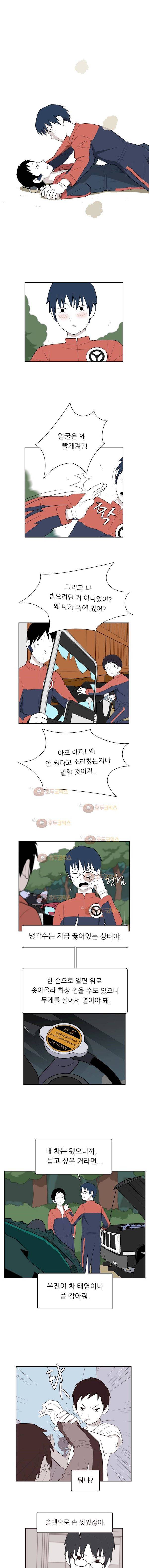 스킬 47화 2