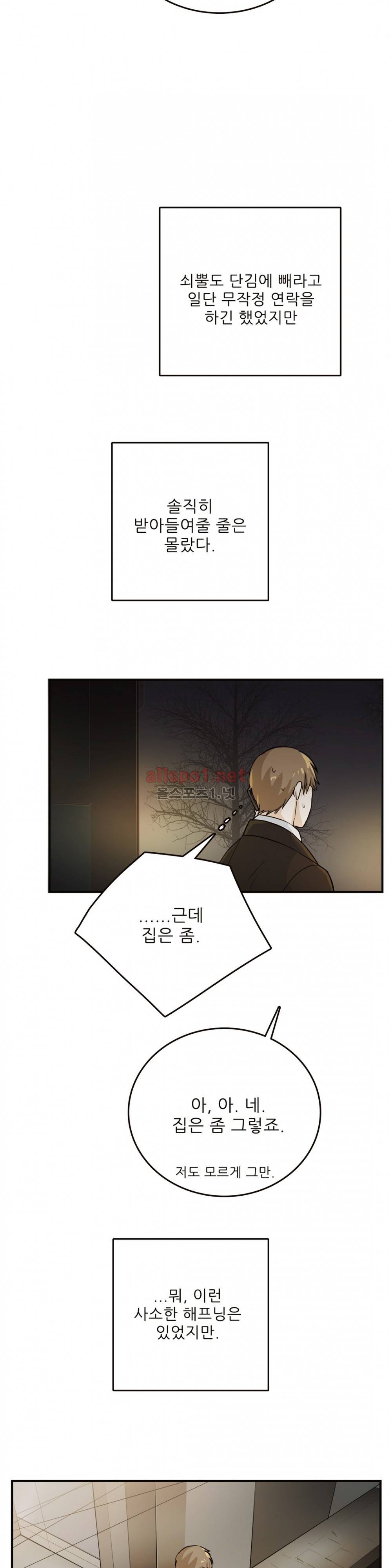 블루치즈테이블 22화 2
