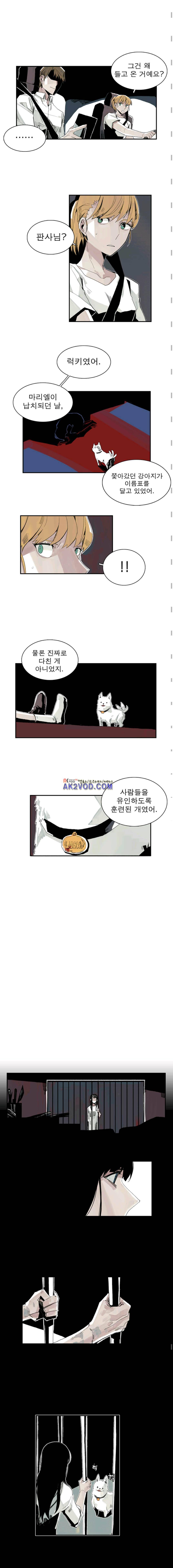 판사카일 20화 1