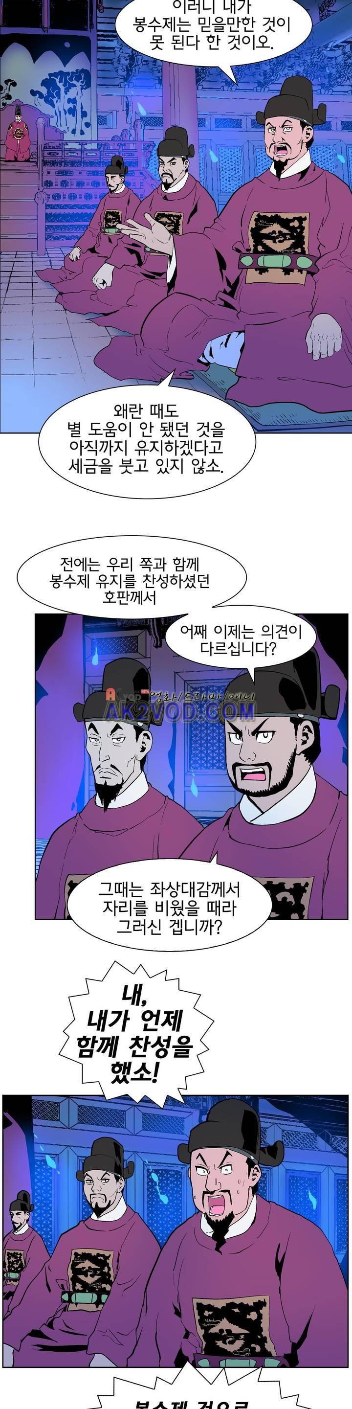 가비왕 122화 1