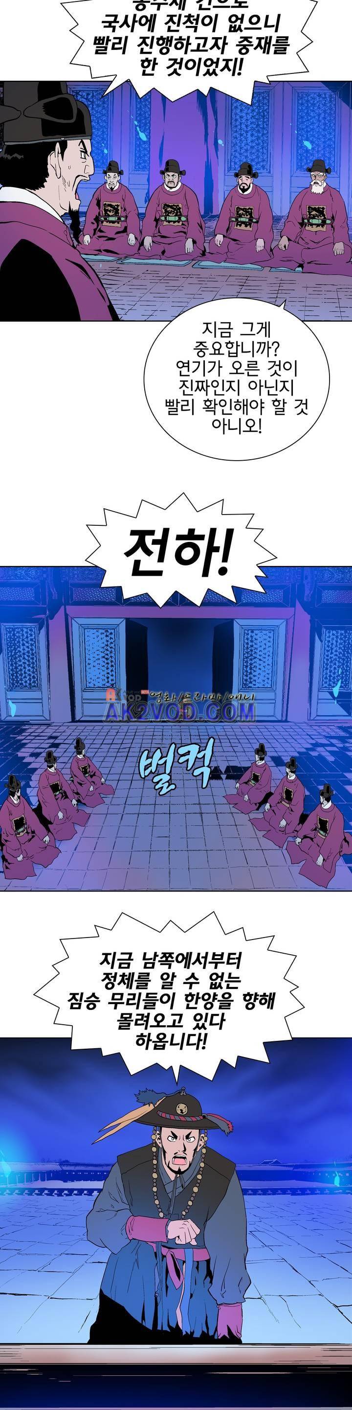 가비왕 122화 2