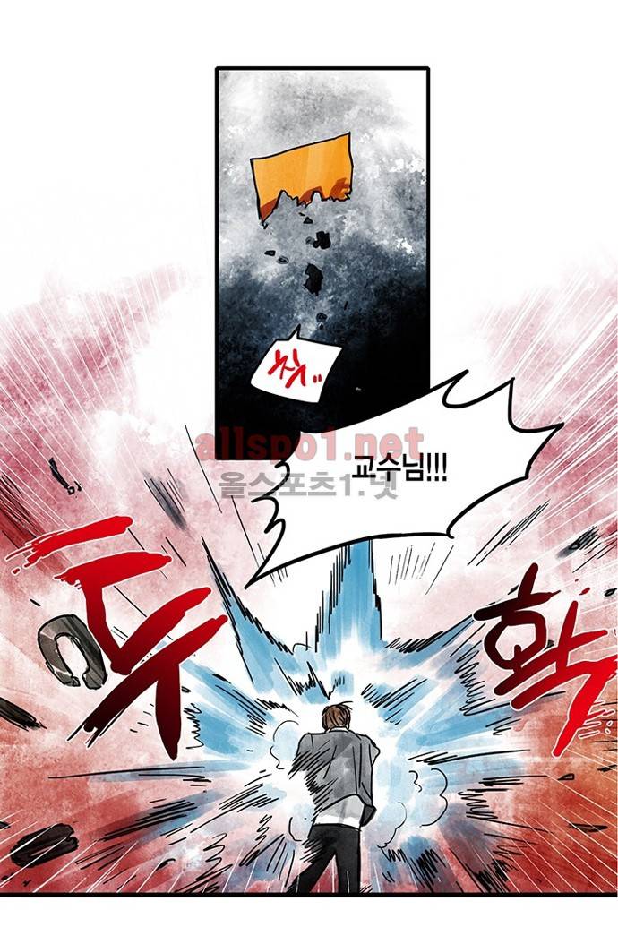 만신 노해 14화 2