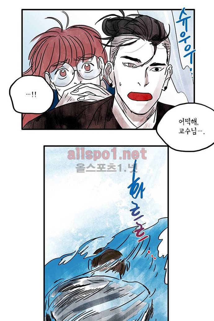 만신 노해 14화 3