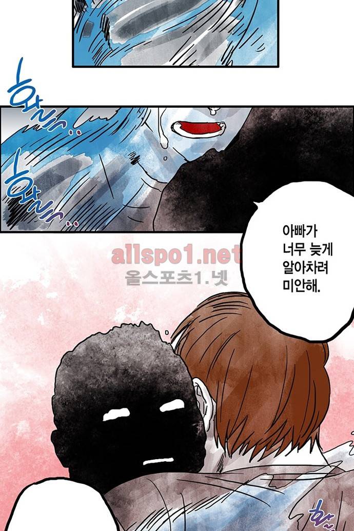 만신 노해 14화 4