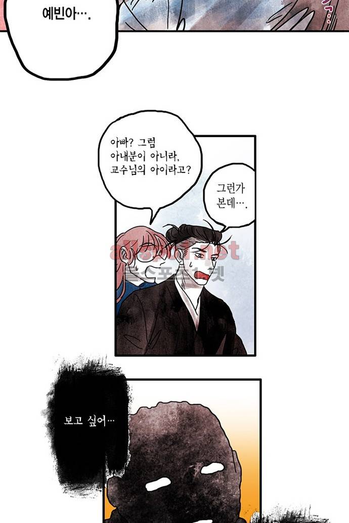 만신 노해 14화 5