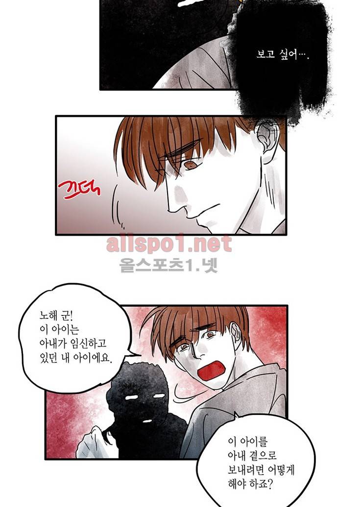 만신 노해 14화 6
