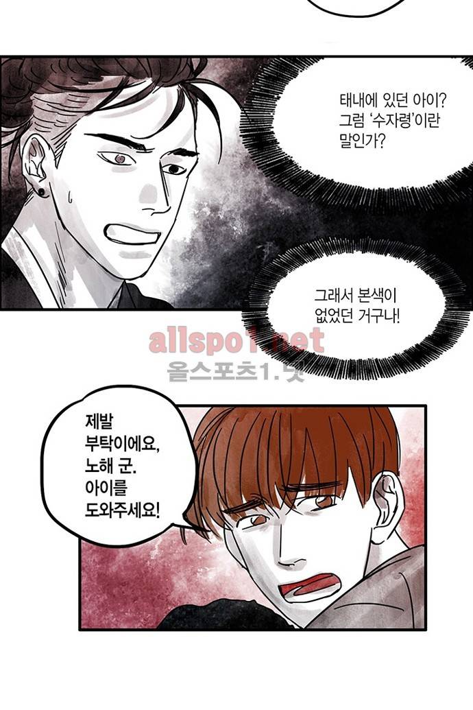 만신 노해 14화 7