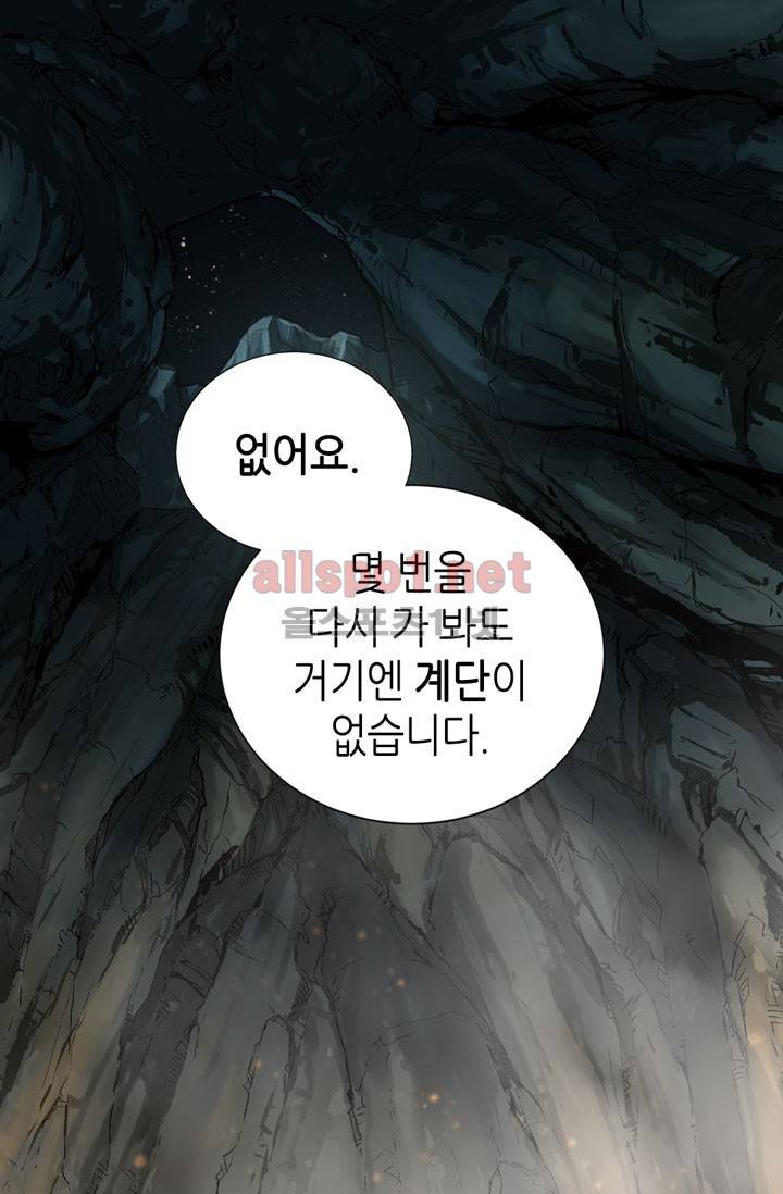 이차원 용병 10화 2