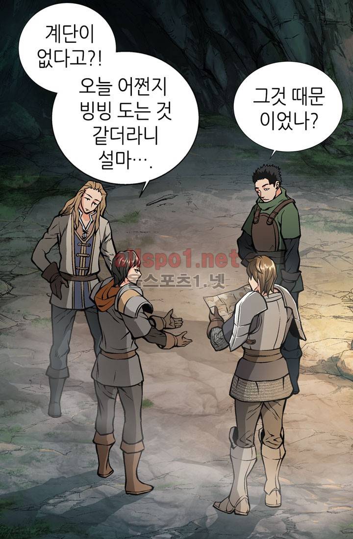 이차원 용병 10화 3