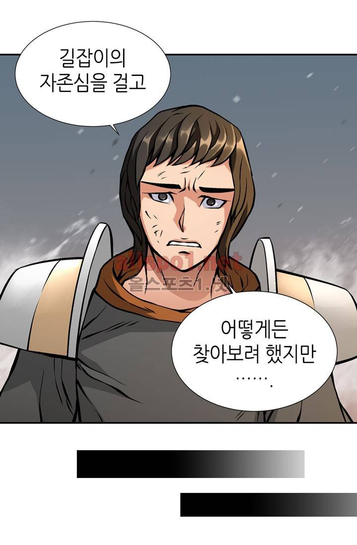 이차원 용병 10화 4