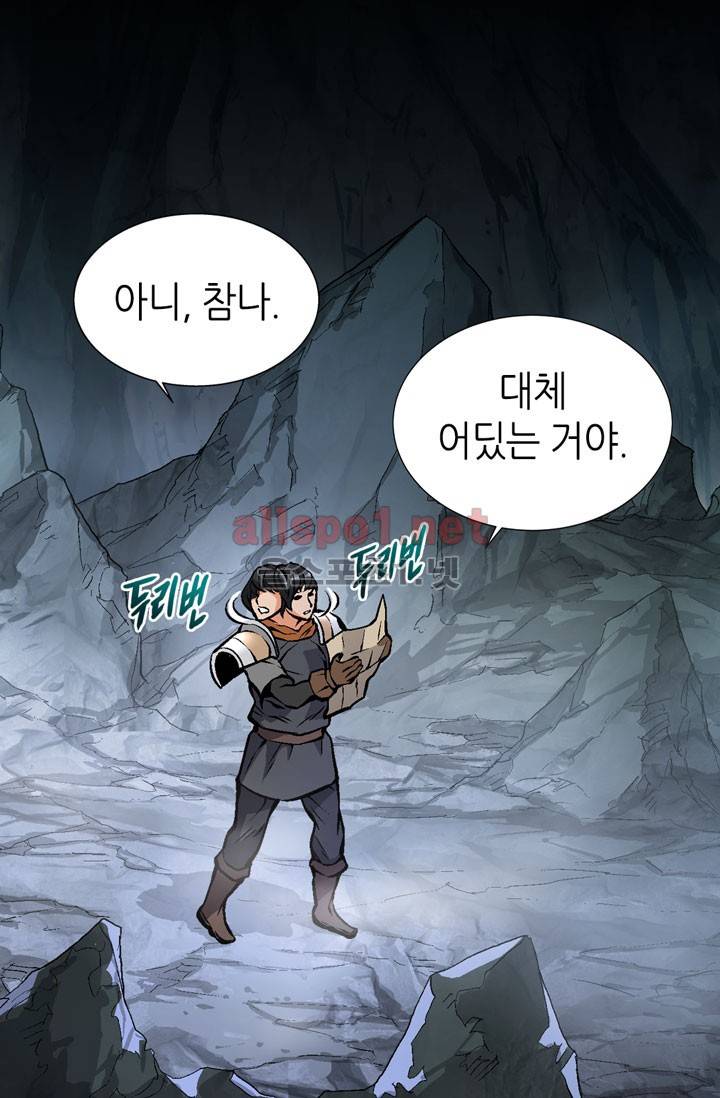 이차원 용병 10화 5