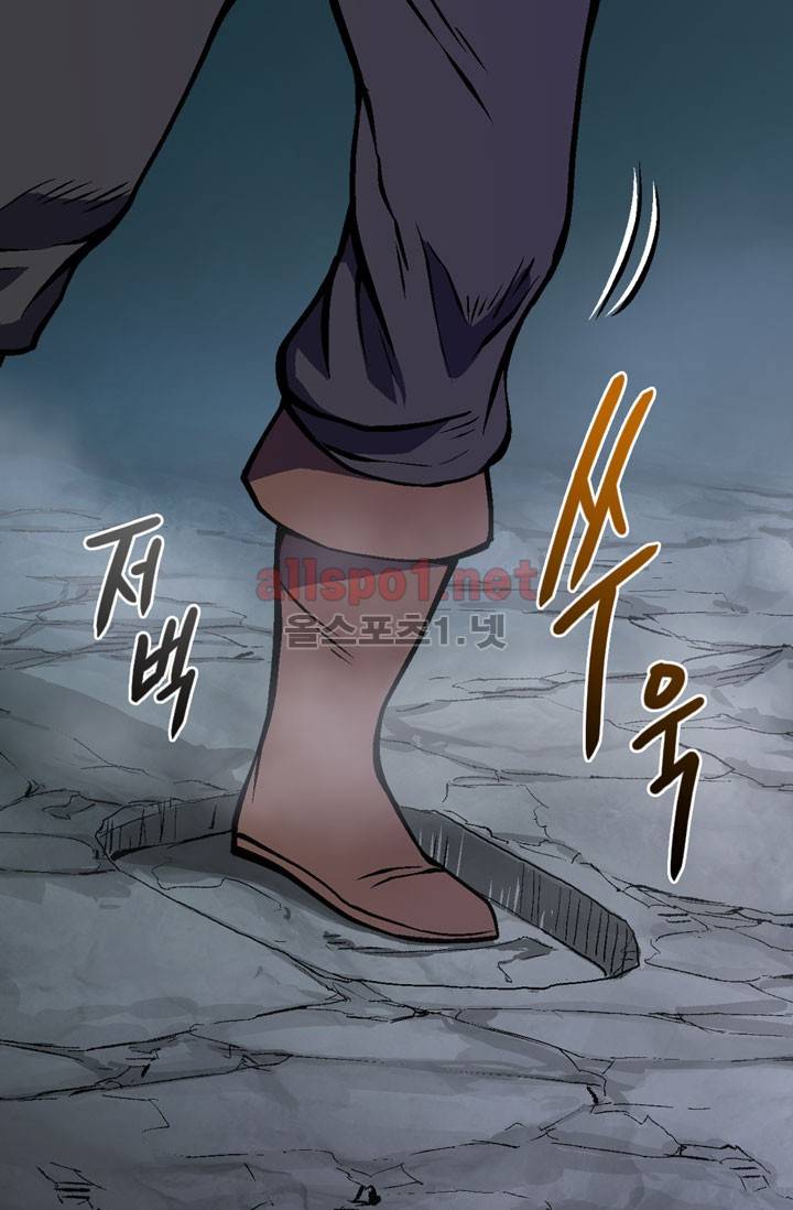이차원 용병 10화 6
