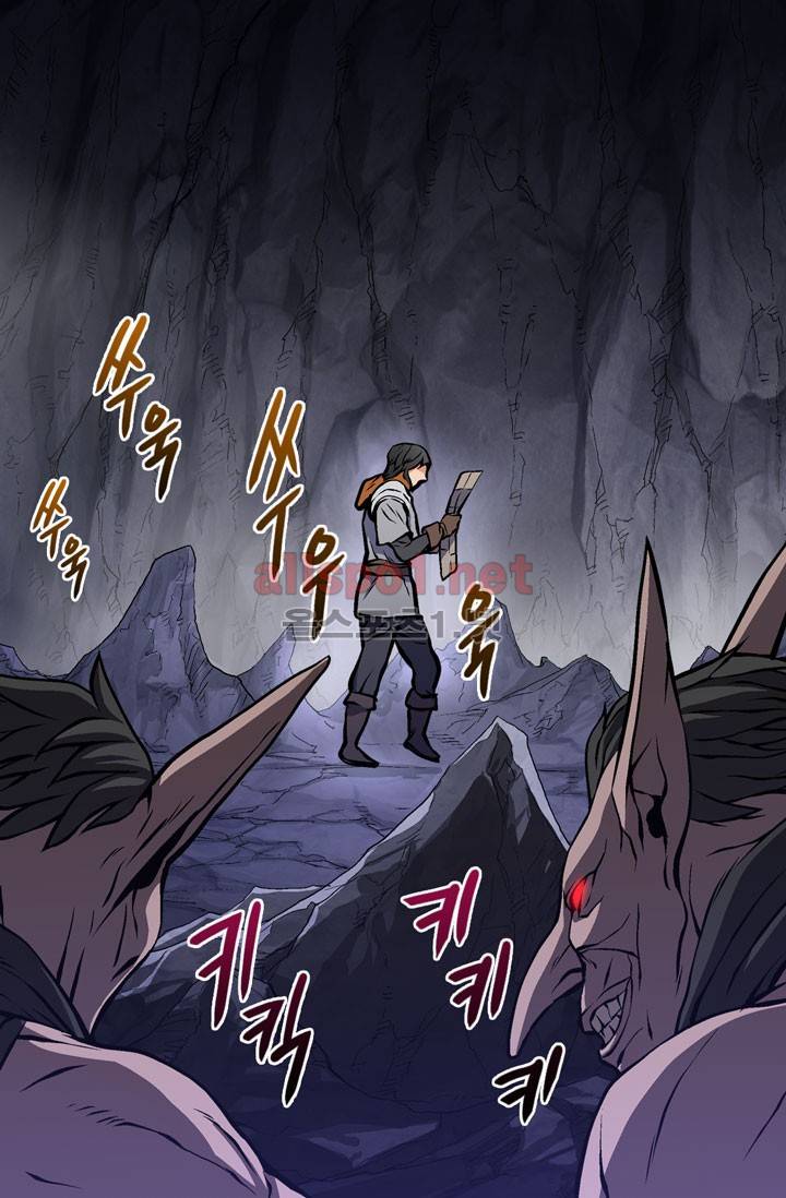 이차원 용병 10화 8