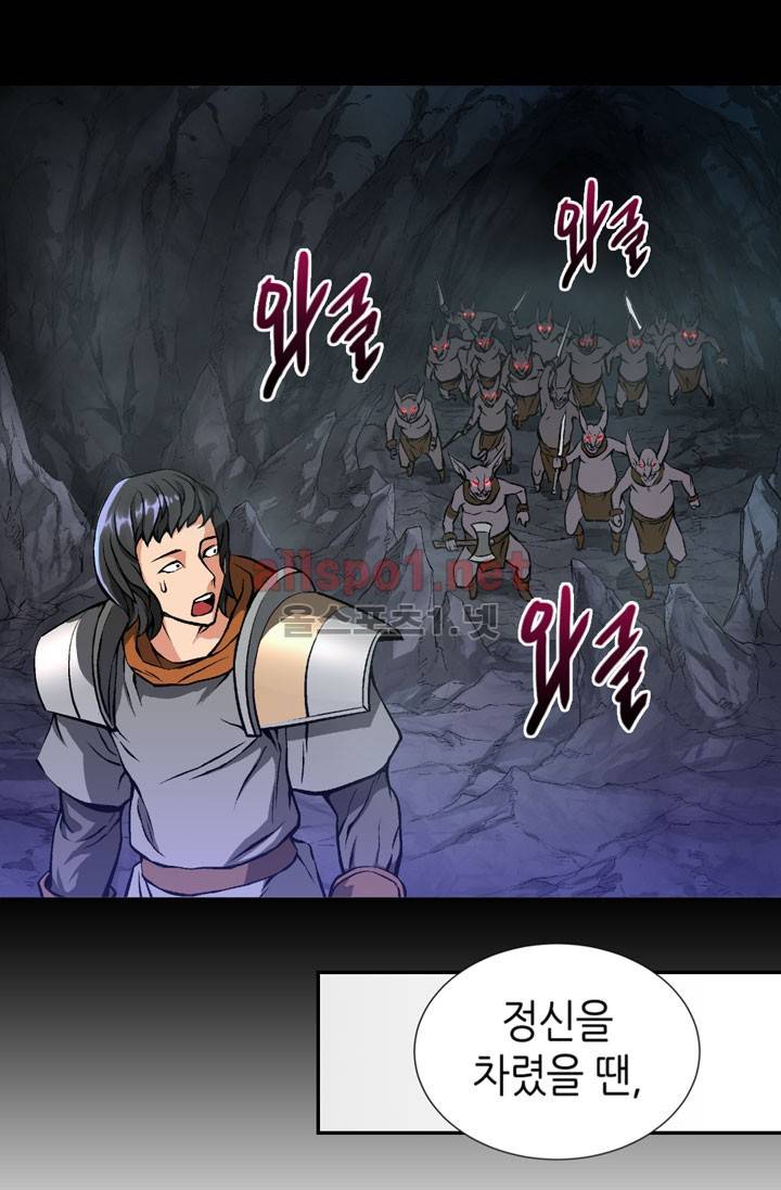 이차원 용병 10화 9