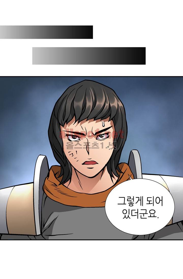 이차원 용병 10화 10