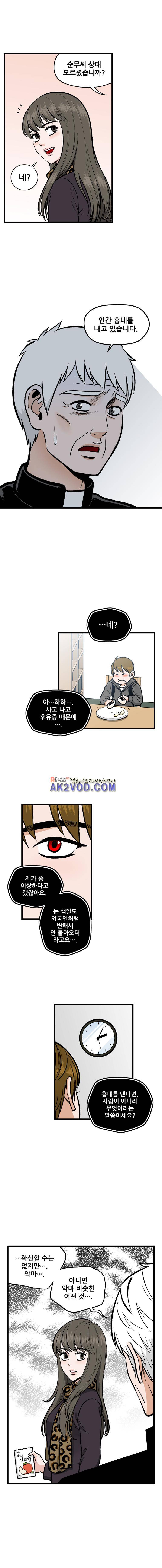 지옥사원 40화 2