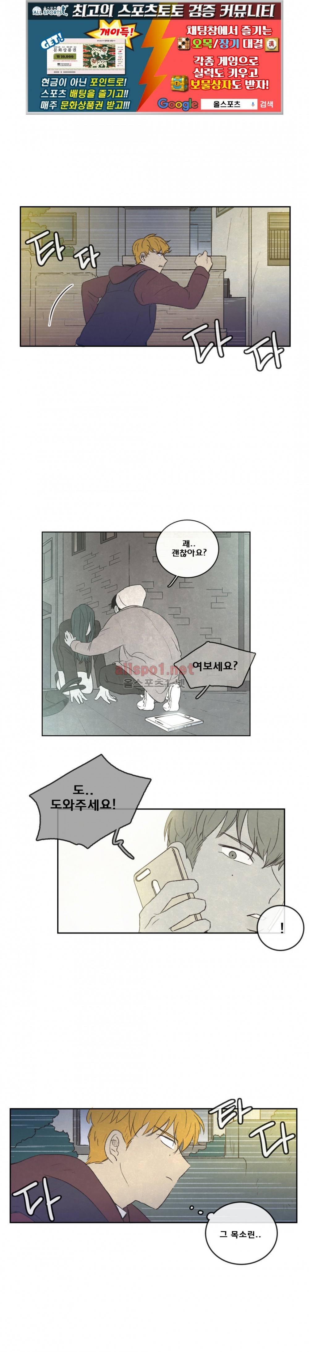 그놈학 개론 44화 1