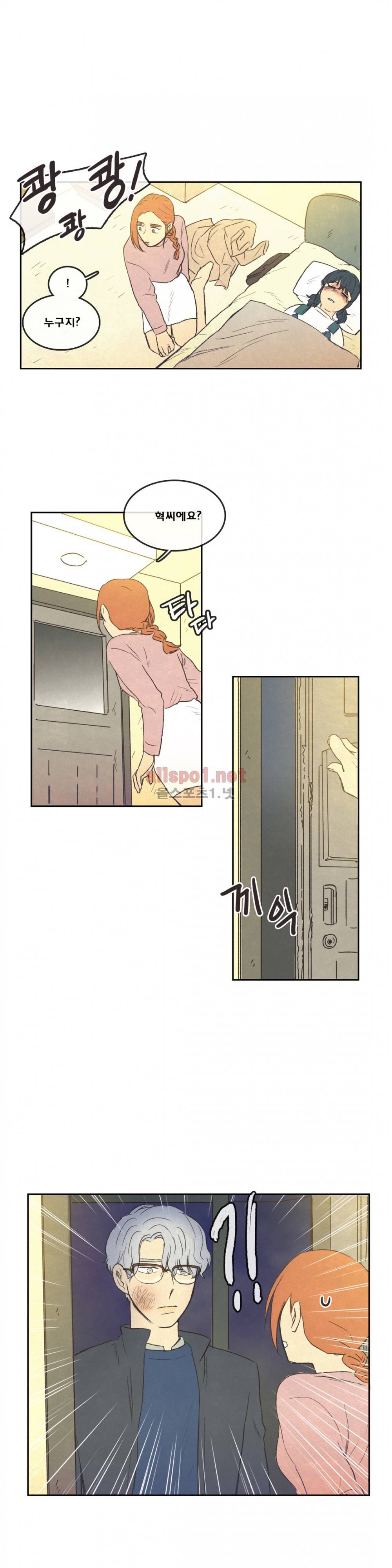 그놈학 개론 44화 3