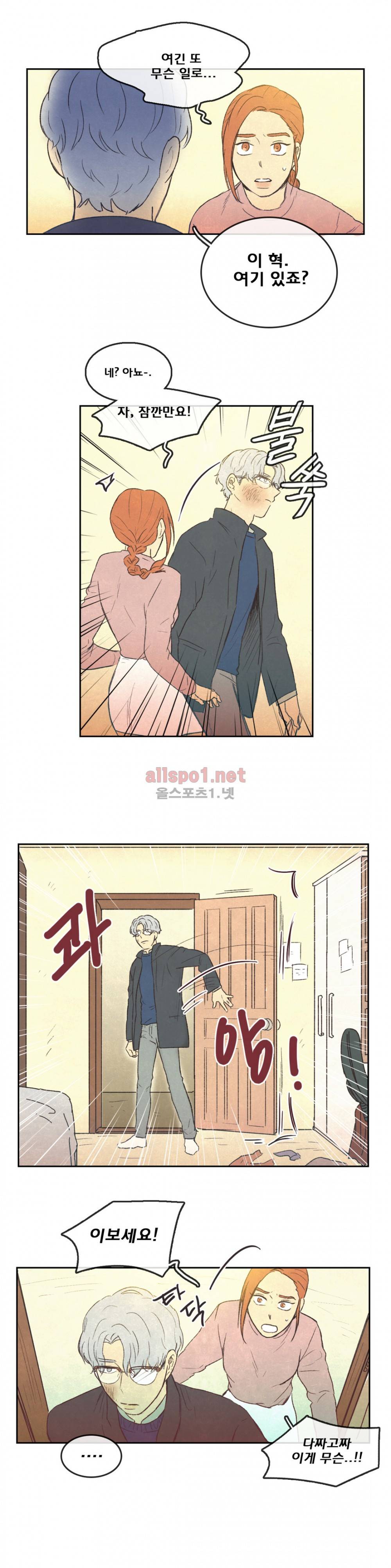 그놈학 개론 44화 4