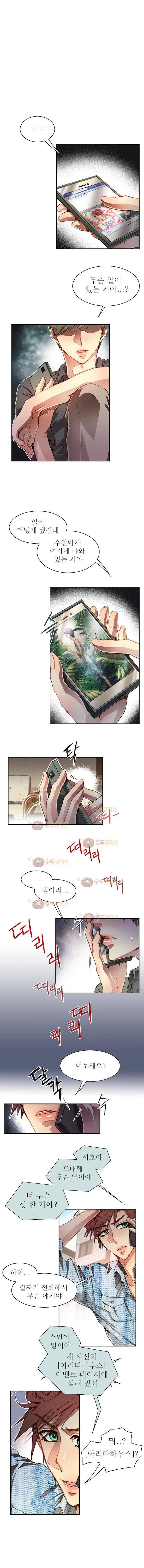피그말리온 컴플렉스 55화 2