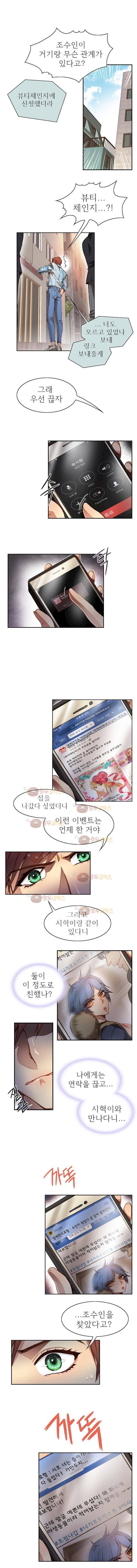피그말리온 컴플렉스 55화 3