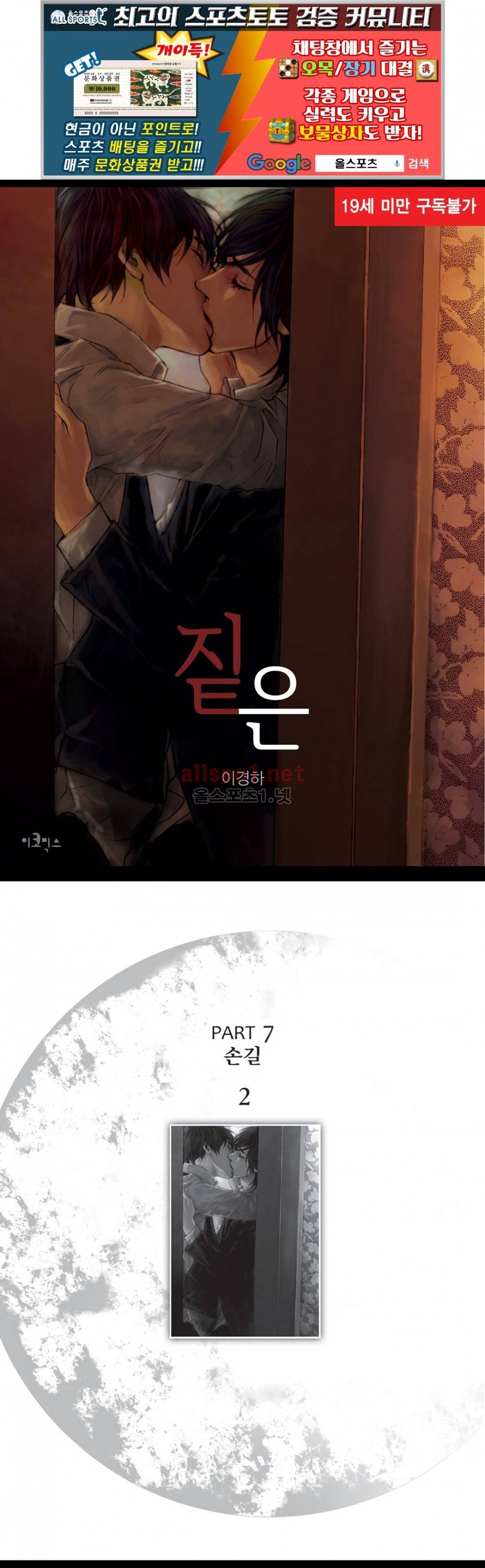 짙은 20화 1