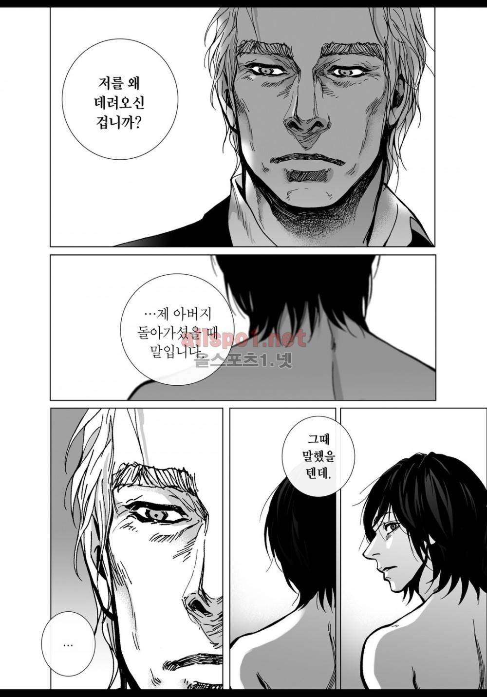 짙은 20화 5