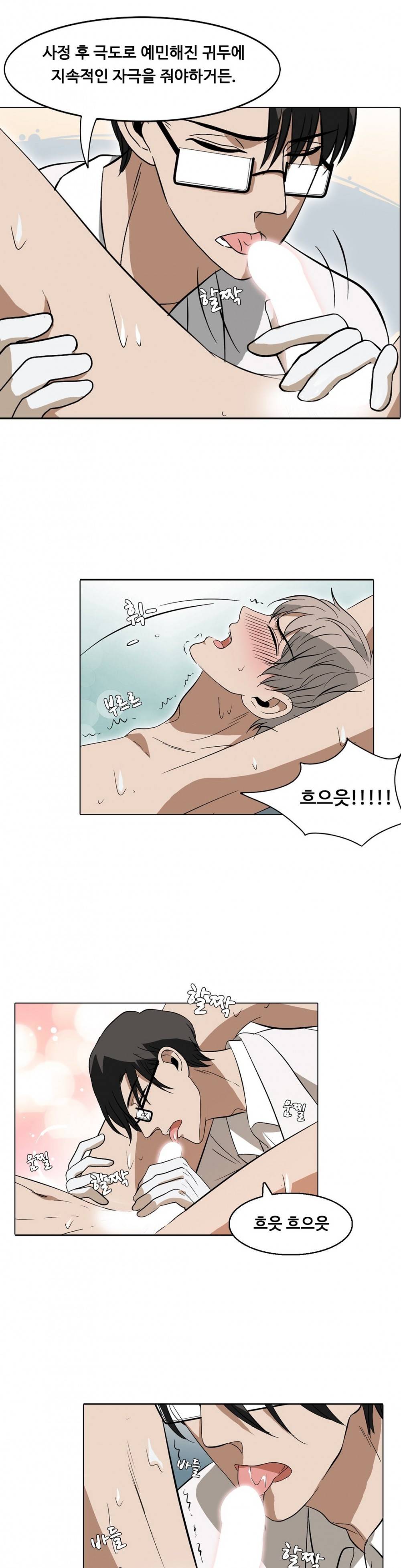 음란한 뇌섹남의 비밀 놀이터 6화 7