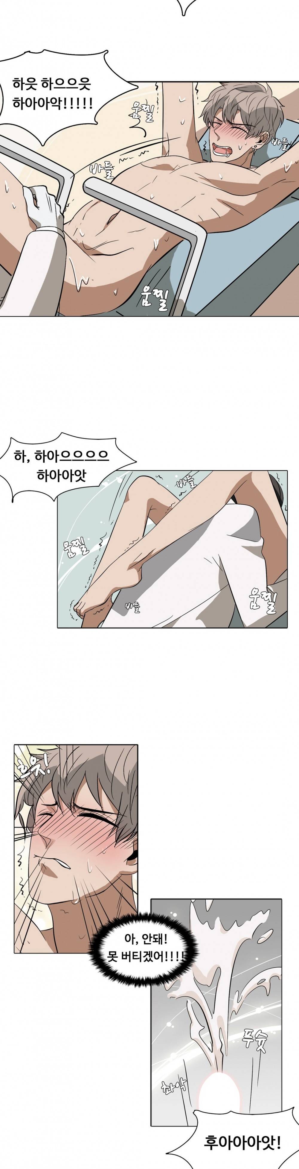 음란한 뇌섹남의 비밀 놀이터 6화 9