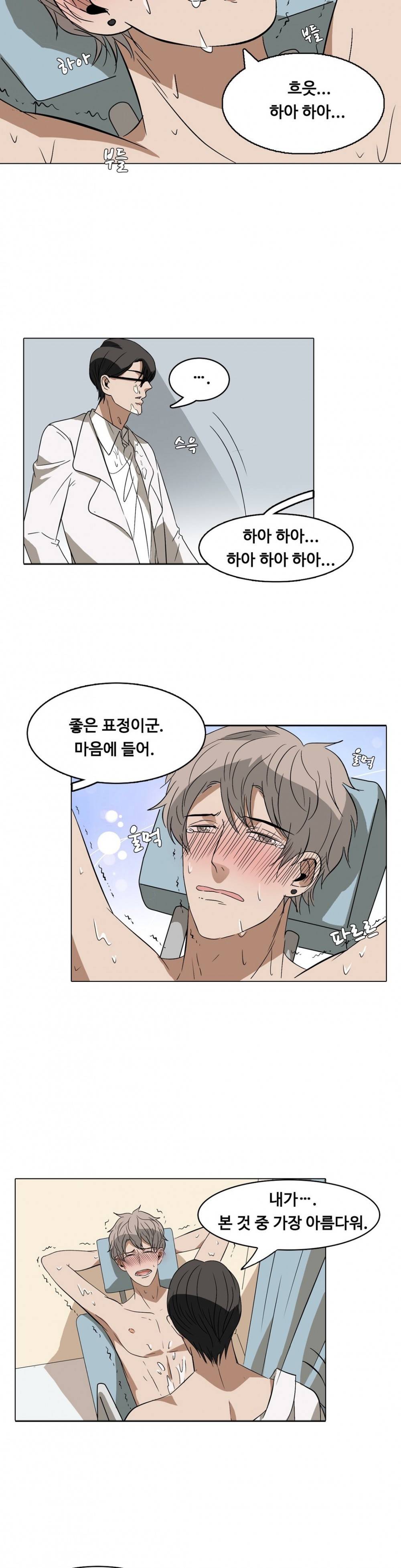 음란한 뇌섹남의 비밀 놀이터 6화 11