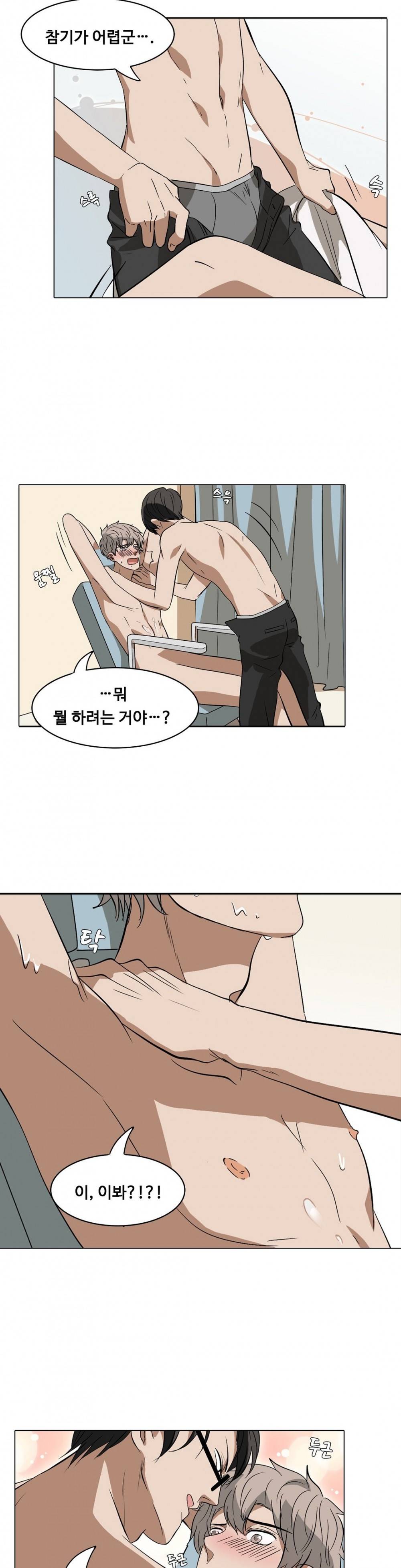 음란한 뇌섹남의 비밀 놀이터 6화 12
