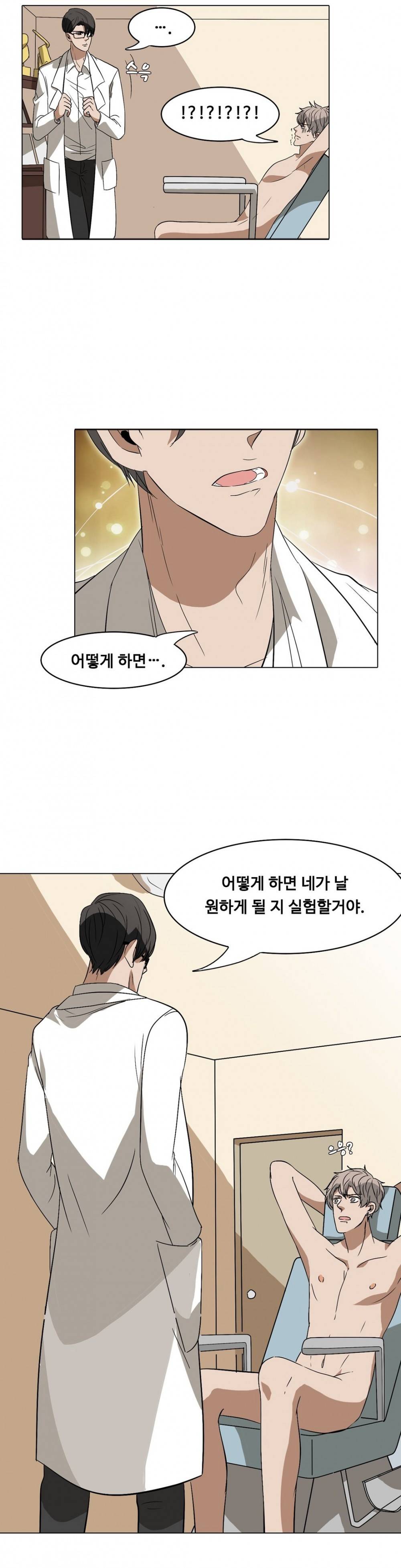 음란한 뇌섹남의 비밀 놀이터 6화 17