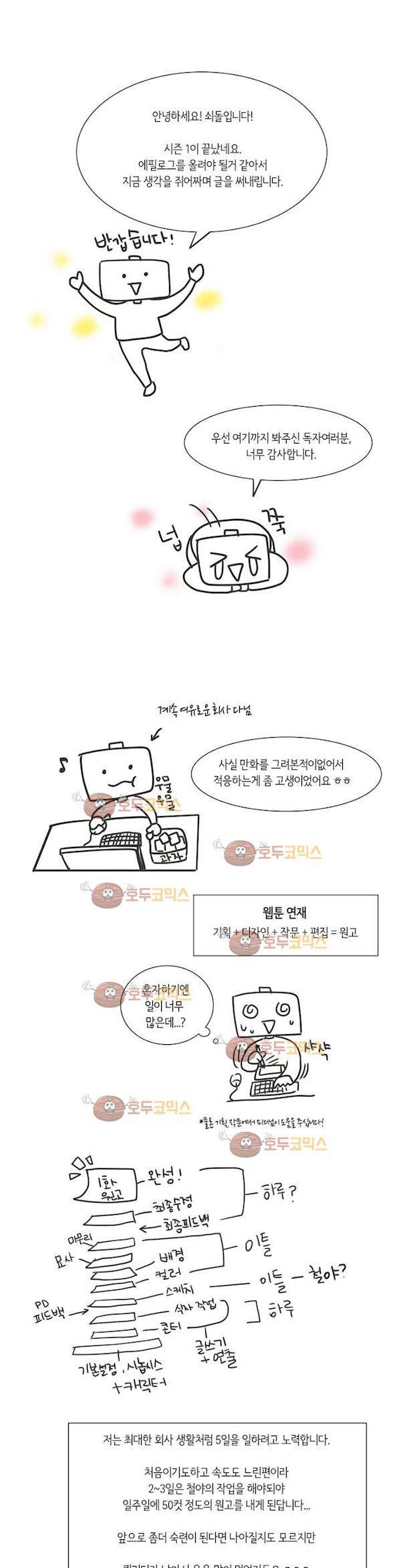 향기 1부후기 1