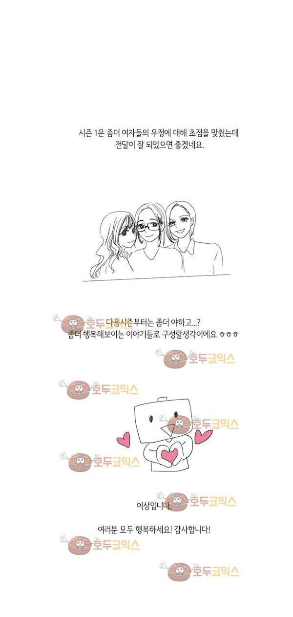 향기 1부후기 3