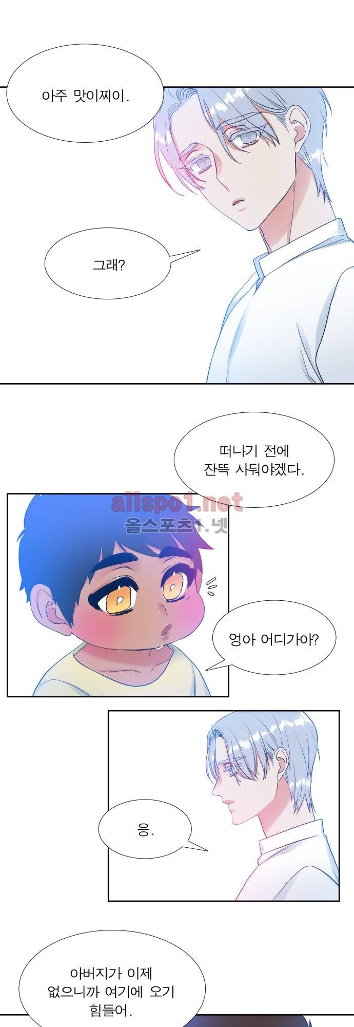 남첩 64화 4