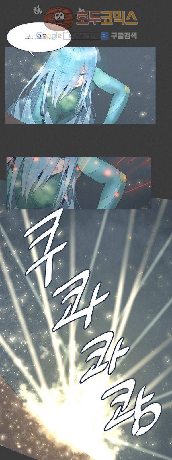 어쩌다보니 마왕이 되었습니다. Extra 1-4 Blue Reflection 4