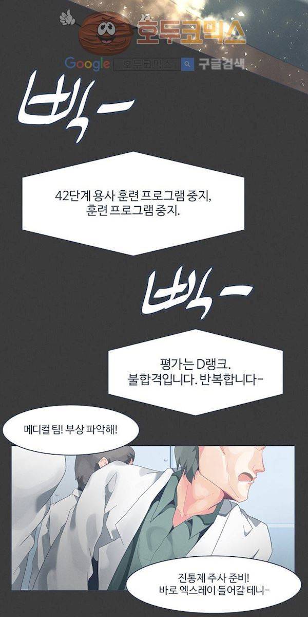 어쩌다보니 마왕이 되었습니다. Extra 1-4 Blue Reflection 5