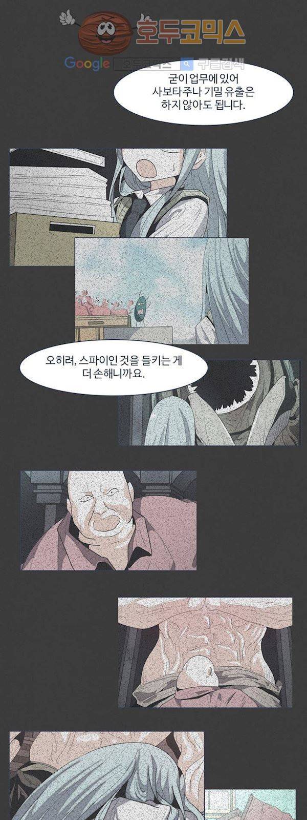 어쩌다보니 마왕이 되었습니다. Extra 1-4 Blue Reflection 18