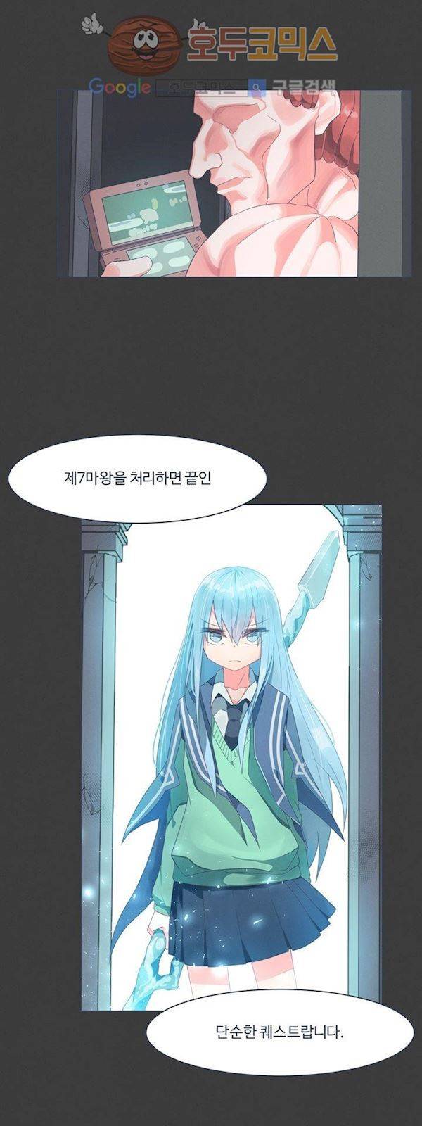 어쩌다보니 마왕이 되었습니다. Extra 1-4 Blue Reflection 20
