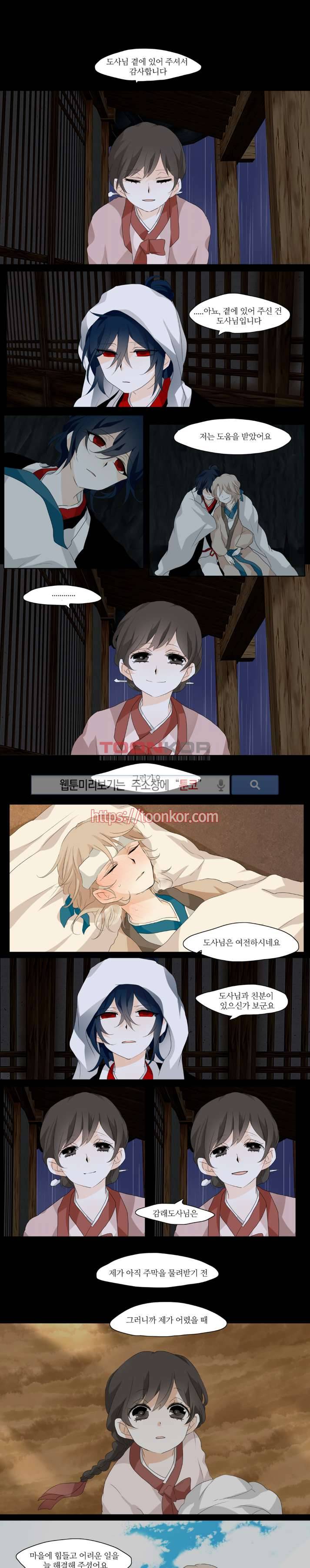 고진감래 8화 1