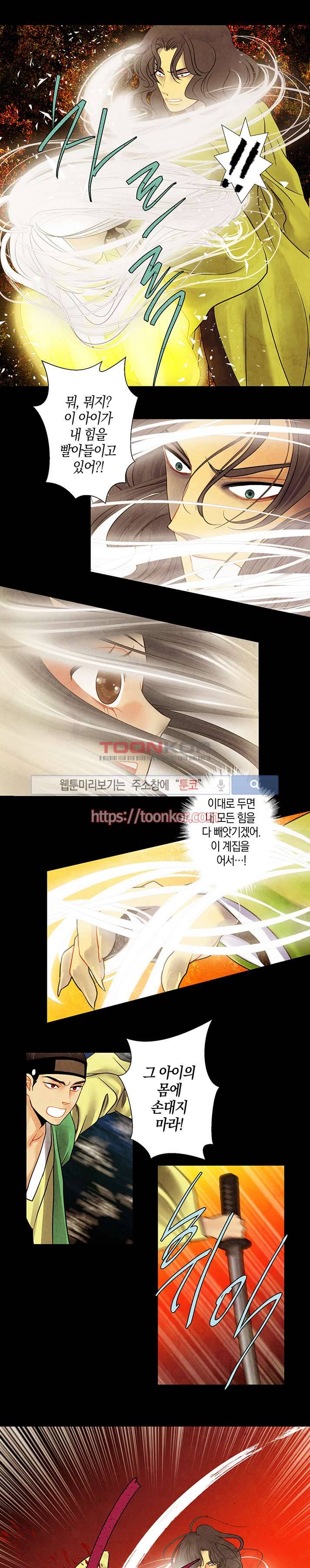 붉은 밤의 각인 9화 1