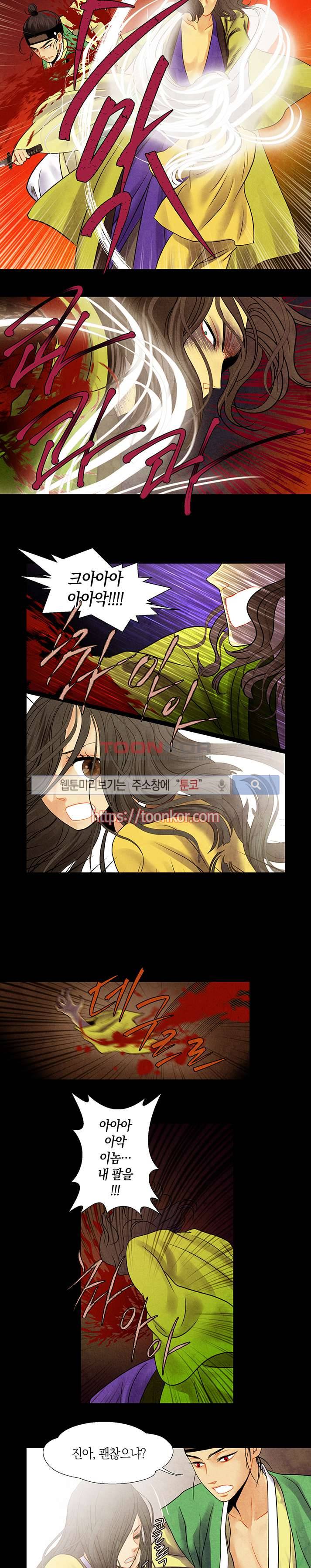 붉은 밤의 각인 9화 2